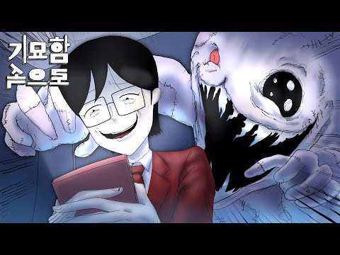 This is What Happens When You Tweet Fake Stories [Into The Weird]