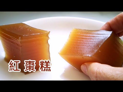 紅棗糕|真材實料|滋補養顏|四季階宜