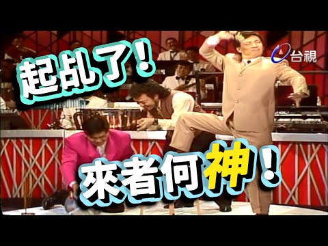 費玉清起乩 來者何神｜龍兄虎弟