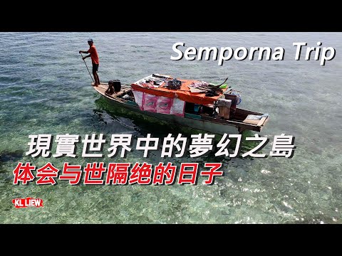 仙本那趴趴走,自由行之旅 #5 马布岛Pulau Mabul現實世界中的夢幻之島体会与世隔绝的日子 Semporna Trip