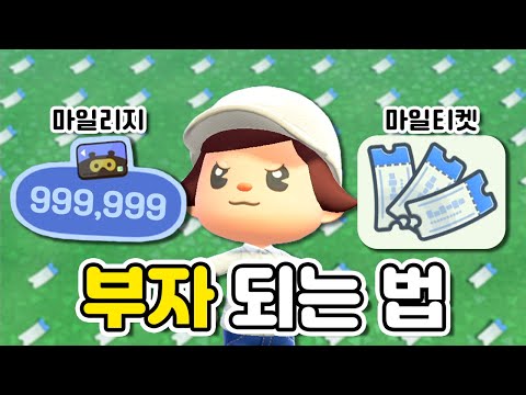 Don't miss out! How to easily earn mileage and mileage tickets💰