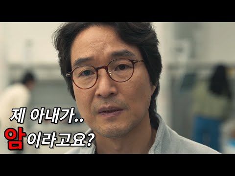 지치고 힘들 때 이 드라마는 꼭 보세요..  '시한부 아내'를 위한 "한석규"의 레전드 힐링 요리 드라마 《오늘은 좀 매울지도 몰라》