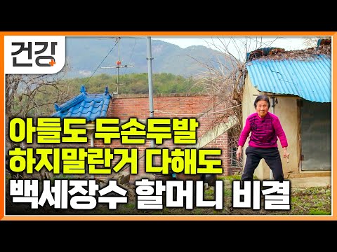 Korea's Longevity Region, "Gugok Sundam," Recognized Worldwide│How Did the Four Regions of Jeolla...