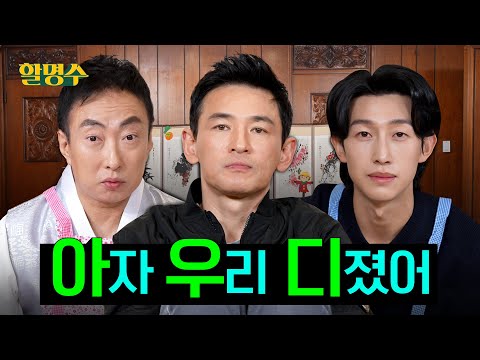 (ENG) 대배우 ‘교섭’ 했다고 뭐가 다를 줄 알았어? 구닥다리가 구닥다리하는데 뭐가 문제야ㅣep.114