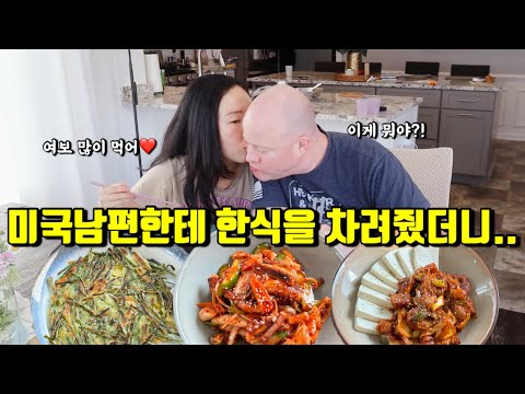 🇺🇸미국일상 | 외국인남편 이건 못먹을줄 알았는데 역시 10년 같이 산 세월은 무시못하네요 | 현존하는 딸기 베이킹중 가장 쉽고 제일 맛있음