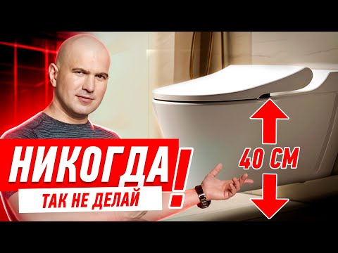 КАК НЕЛЬЗЯ УСТАНАВЛИВАТЬ ИНСТАЛЛЯЦИЮ УНИТАЗА #035 [ ЗЕМСТАНДАРТ ]