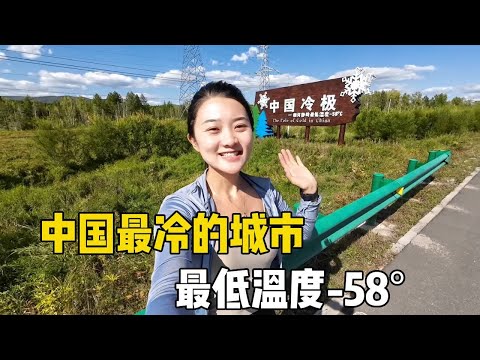 A 1999 girl went to the coldest city in China by self-driving in Inner Mongolia  where the lowest t