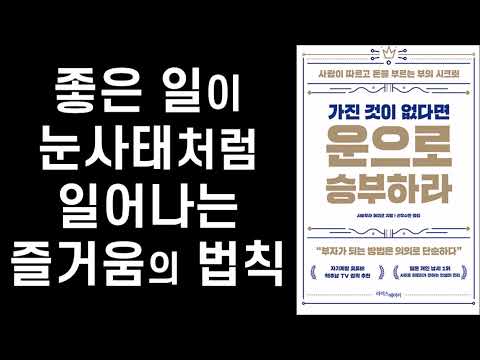 이제부터는 즐거움의 시대다 by 사이토 히토리ㅣ  가진 것이 없다면 이렇게 승부하라 ㅣ 시바무라 에미코 ㅣ 라이스 메이커