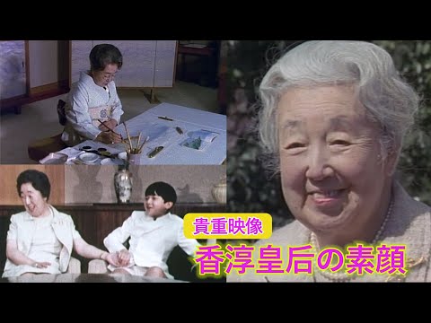 【貴重映像で綴る】家族・音楽・絵を愛し、戦後の“皇后像”示した、香淳皇后の“知られざる姿”…「香淳皇后実録」公開_10/18