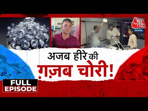 Vardaat Full Episode: Surat में हीरा चोरी, मालिक ने ही रची 32 करोड़ की साजिश! | Gujarat News