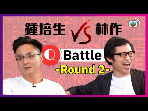 Mean Talk｜林作 vs. 鍾培生訪問 (下)｜Gentleman用性器官襲擊人？｜節目隨身聽｜Podcast