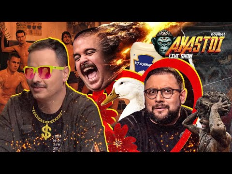 AXASTOI S03E07: Χριστουγεννιάτικα δέντρα με προβλήματα και ο καλύτερος Έλληνας rapper!