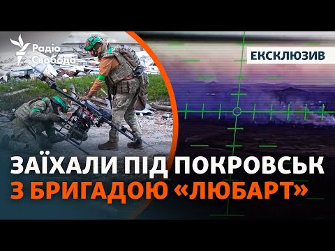 Покровськ: бойова робота НГУ. Ексклюзивне відео