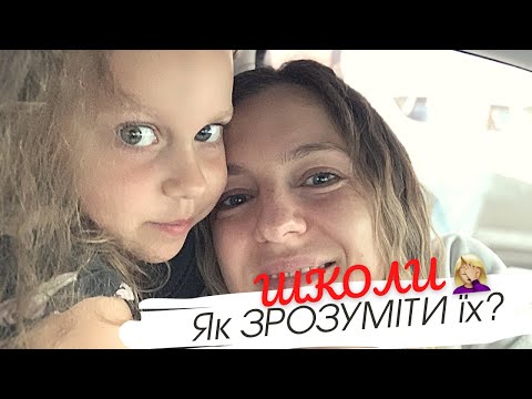 Schools in the Netherlands - WHAT YOU NEED TO KNOW. Why I took my child out of school. The mental...