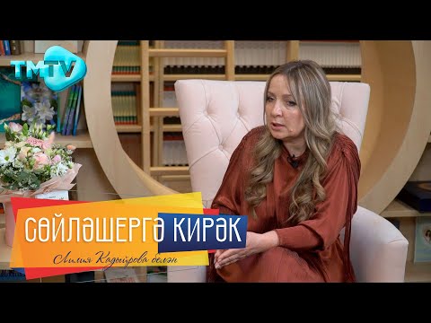 Гилюса Шахбан / Ни өчен Закирның хыянәтеннән соң ЗАГСка барып язылушалары турында  /Сөйләшергә кирәк