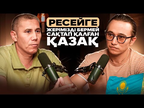 Санжар Керімбай: Жұмабек Тәшенов аңыз адам, қазақтарға үй таратқан, КСРО-да үшінші адам.