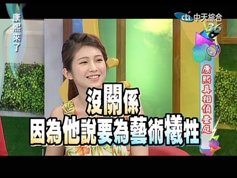 2013.08.26康熙來了完整版　康熙真相偵查庭