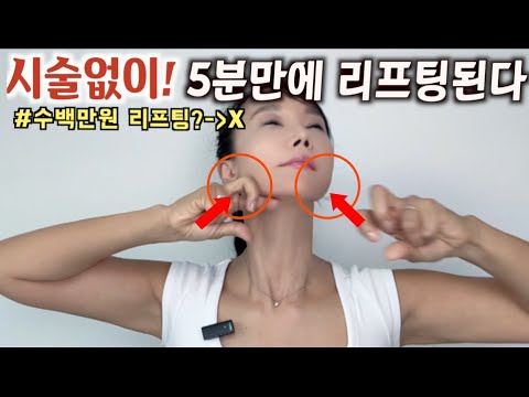 Even dermatologists recommend this! How to get a V-line in just 5 days!