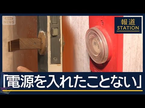 「非常用ボタンの電源入れたことない」法的取り決めは？赤坂個室サウナで2人死亡【報道ステーション】(2025年12月17日)