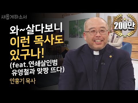 울면서도 씨를 뿌려야하는 이유ㅣ글로벌찬양의교회 안홍기 목사ㅣ🎤사명🎼ㅣ새롭게하소서ㅣ📖하나님의 용사