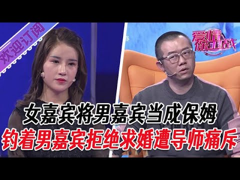全新系列【愛情保衛戰】婚後生活不如意女嘉賓步步相讓，卻最終因心態失衡鬧到離婚 #塗磊 #大熱門 #情感