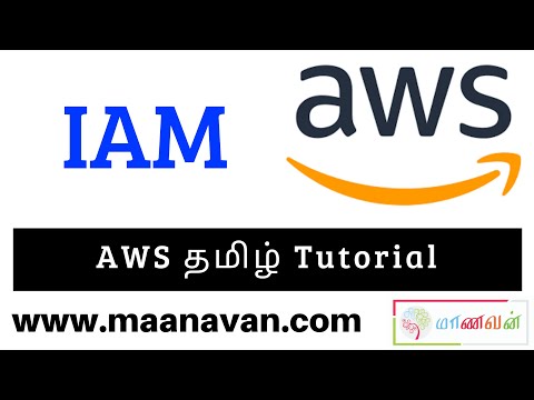 AWS IAM | AWS Tamil Tutorial