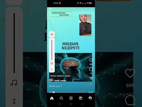 ми қүдреті Айнур Тұрсынбаева