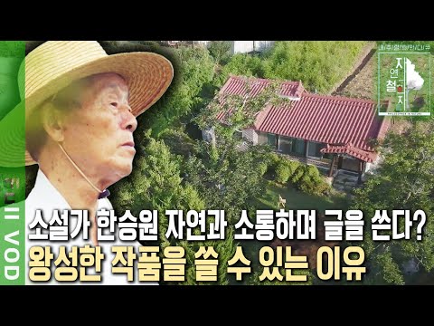 A deal with a goblin made him a storyteller?! Han Seung-won, a master of Korean literature and no...