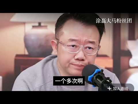 我装了监控，亲眼看到妻子背叛我，却还舍不得离婚！涂磊一语点破婚姻真相：你不是爱她，你只是不想输！ | 真爱会客室