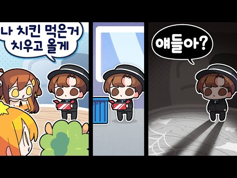 【 탬탬버린 】 - 진우는 여기서 혼자 놀아 우리는 갈거야