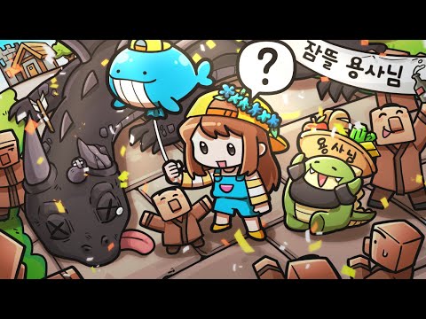 저 용사 아니고 지나가던 사람인데요..?