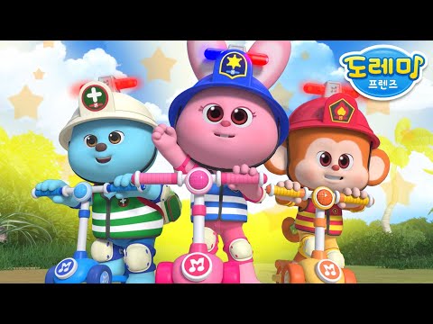 우리는 도레미 구조대!│도레미프렌즈 동요 모음집🎵│용감한 구조대│도레미 자동차송│도레미 10분 동요│도레미프렌즈 - 키즈 교육 인기 동요