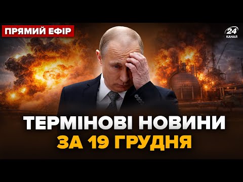 🔥Росіяни, ПІДЙОМ! Почалась ЛЮТА ПОМСТА ЗСУ. В Путіна ЧП: Орел і Ростов ВЖЕ БЕЗ СВІТЛА @24 Канал онлайн