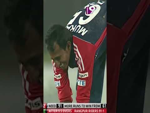 Unbelievable Catch Drop by Rangpur Riders!