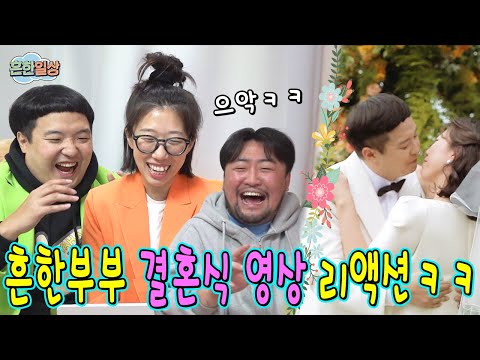 흔한부부 1주년 결혼식 돌아보기ㅋㅋㅋㅋㅋ