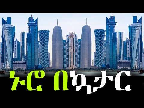 ኑሮ በምድራችን ቁጥር አንድ ሀብታም ሀገር