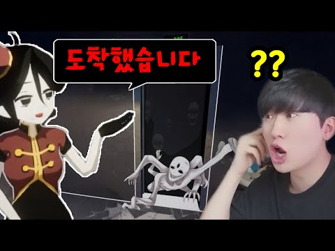 엘리베이터를 탔는데..여기서 내리라고요?