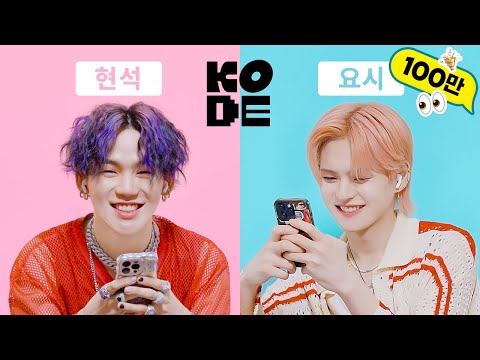 A strange man seems to be familiar...!🤭 l TREASURE HYUN-SUK&YOSHI [SELF-ON KODE]