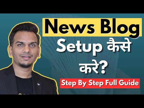 News Blog Setup कैसे करे? | Step By Step News Blog Setup Guide In Hindi