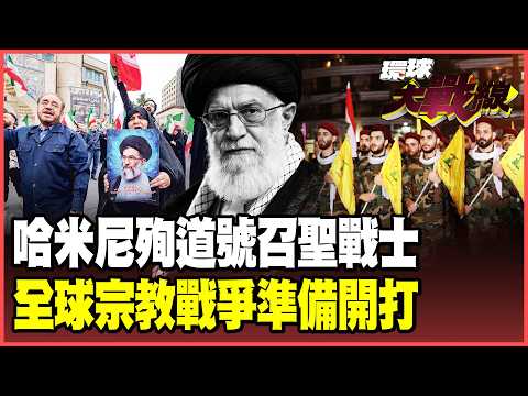 Khamenei's voluntary "martyrdom" calls on global Shiites to fight back against Trump!