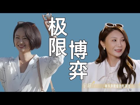 又不舒服直接说，极限博弈，果然活到50+的人上恋综，全都是爱你老己！#恋综 #日落时分说爱你 #心理学 #语言艺术