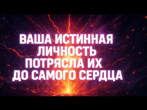 Избранные, ой! Теперь все знают, что ты был именно таким. Они так сильно всё испортили — секрет раск