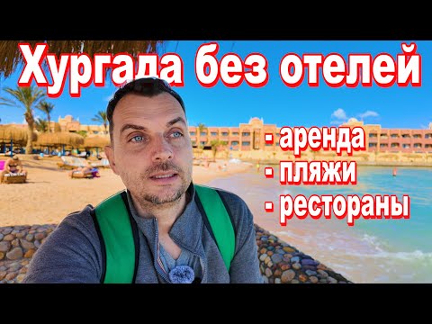 WINTERING IN HURGHADA: Why did we choose Egypt and how much does it cost?