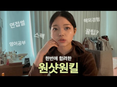 🏆🇦🇪첫지원에 에미레이트 합격?!?!✈️외항사준비 A-Z| 합격스펙, 영어공부, 해외경험, 면접썰, 면접꿀팁, 입사전꿀팁까지 다 담은 QnA