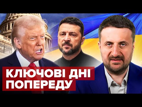 ⚡Перемовини про МИР! США дотиснуть Зеленського? От що буде з ТЕРИТОРІЯМИ / ЗАГОРОДНІЙ 