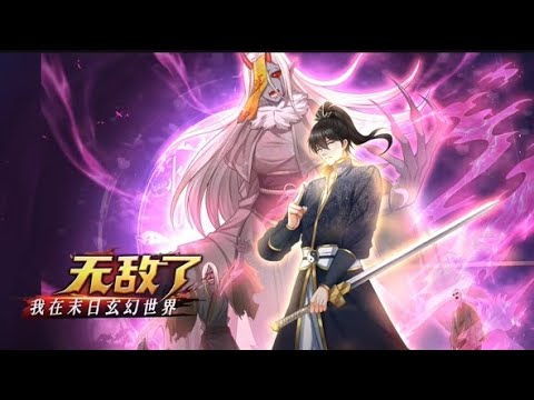 ✨【强推】《我在末日玄幻世界无敌了》1--80集在尸修蔓延的修行世界里，杂役弟子陈元被奸人所害，意外觉醒万物提取系统，可以提取任何死物的修为、功法、灵力#穿越 #末世 #异能 #都市#动态漫画