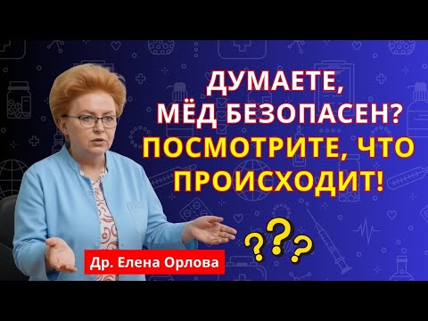 Доктор Орлова: эти сочетания с мёдом превращают его в яд! | здоровье после 60