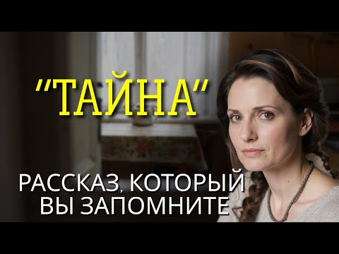 "ТАЙНА" Я не верила, что такое может случиться в жизни…