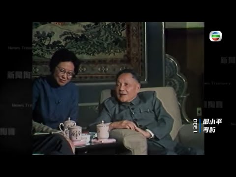 1979年鄧小平訪美 中美關係新一頁 - 新聞掏寶 - 鄧小平訪美 - TVB News