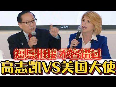 Gao Zhikai: 10x better than US envoys! Face-off in Middle East!
